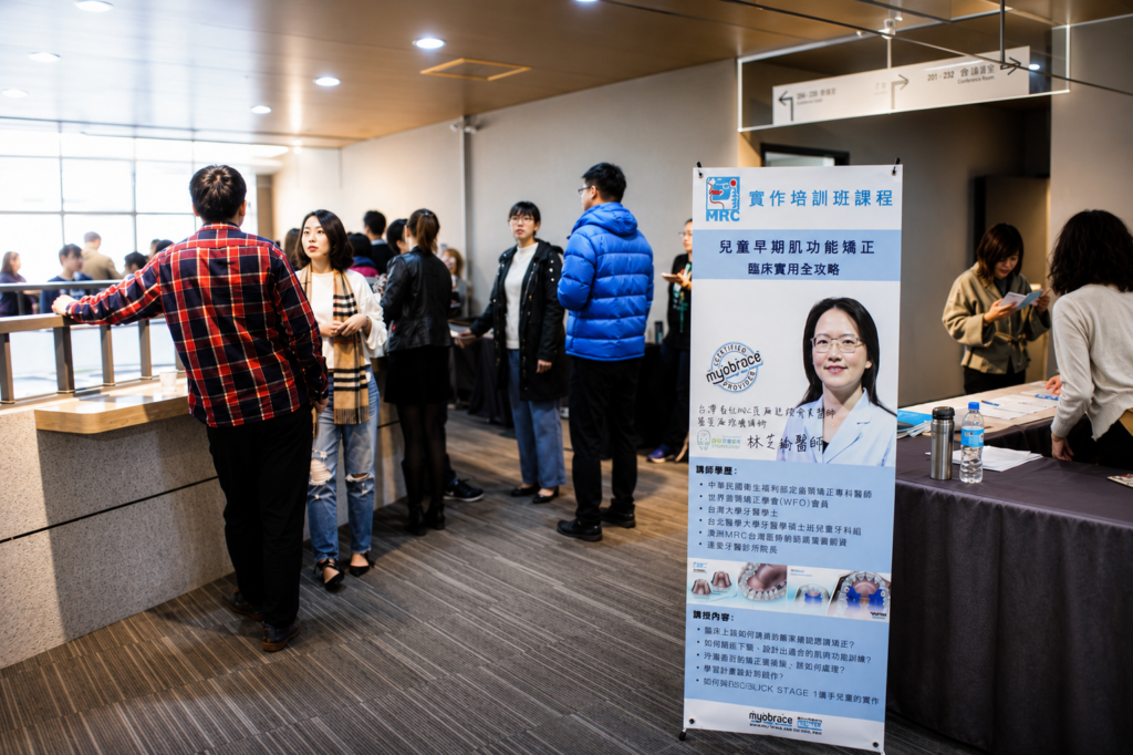 兒童早期肌功能矯正：臨床實用全攻略 課程剪影 7